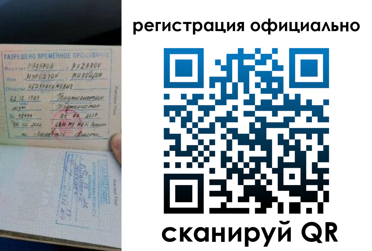 прописка в Удачном