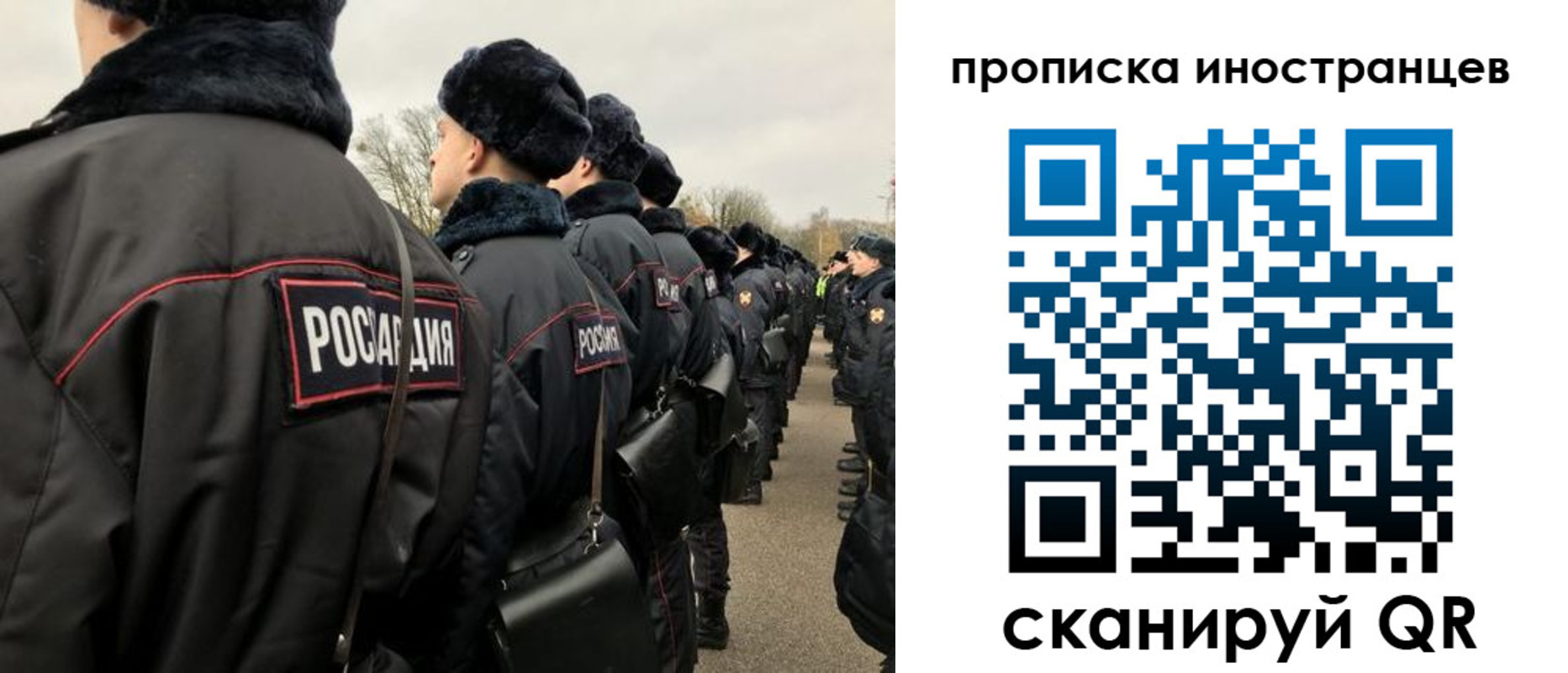 прописка для работы в Удачном