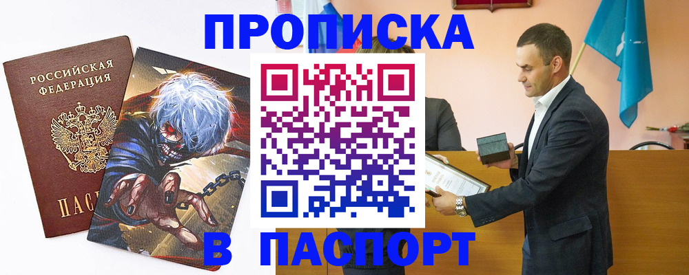 где прописаться в Удачном
