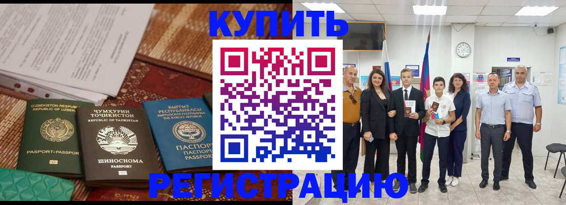 временная регистрация гарантия в Удачном